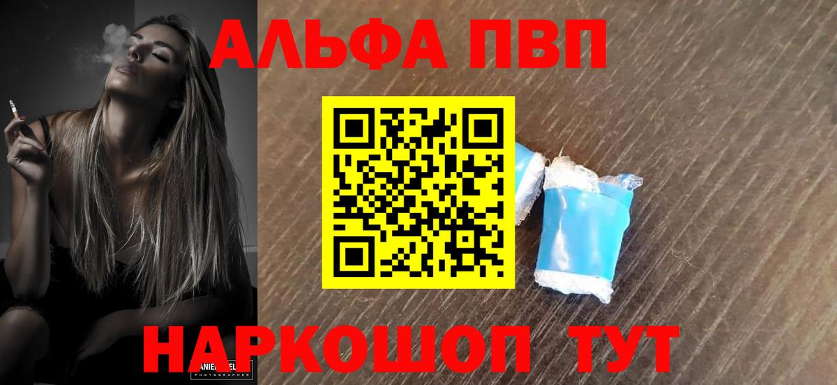Alpha-PVP крисы CK Лянтор