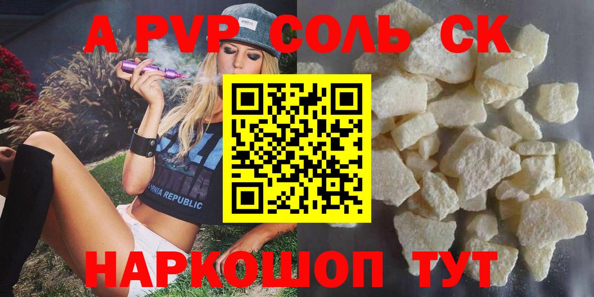 купить наркоту  Alfa_PVP СК  Вход с VPN  APVP Соль  Лянтор  Альфа ПВП 