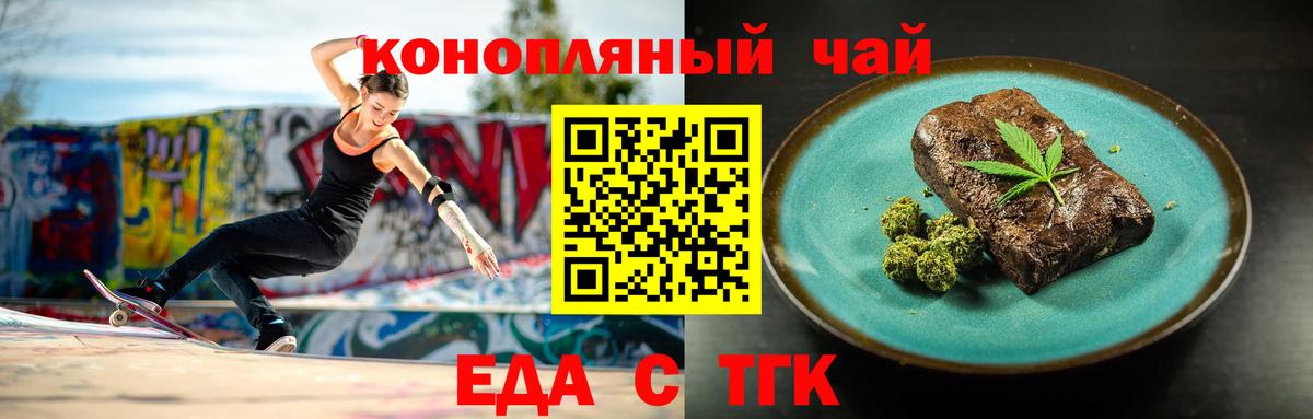 Cannafood конопля  Вход с VPN  Лянтор 