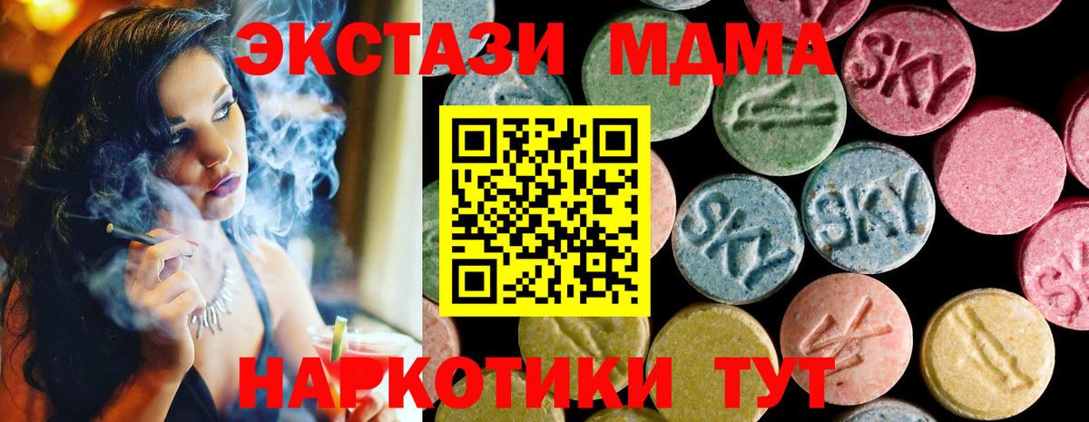 ЭКСТАЗИ mix  купить наркоту  Вход с VPN  hydra ссылки  Ecstasy MDMA  Лянтор 