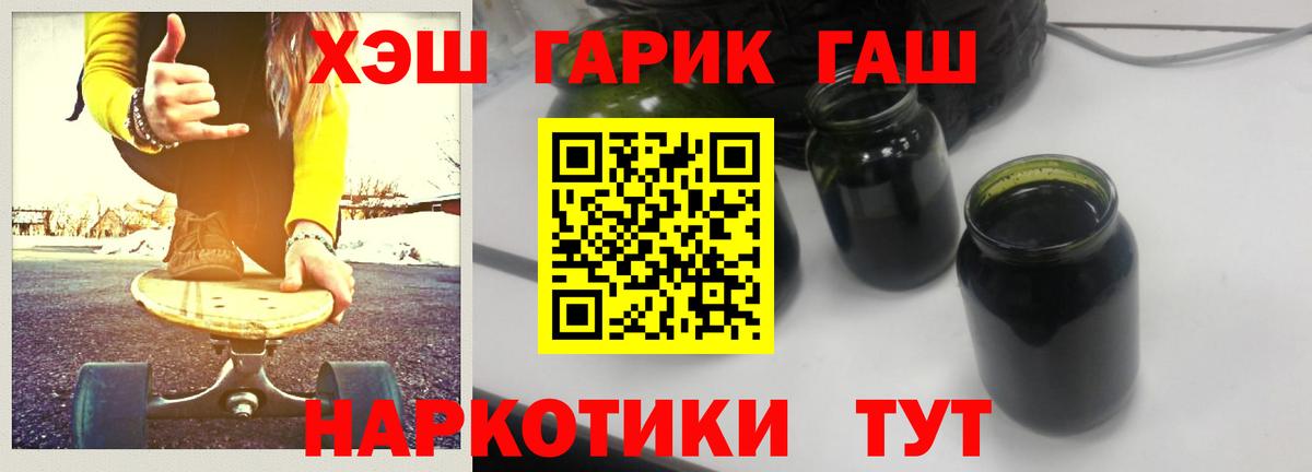 ГАШИШ 40% ТГК Лянтор