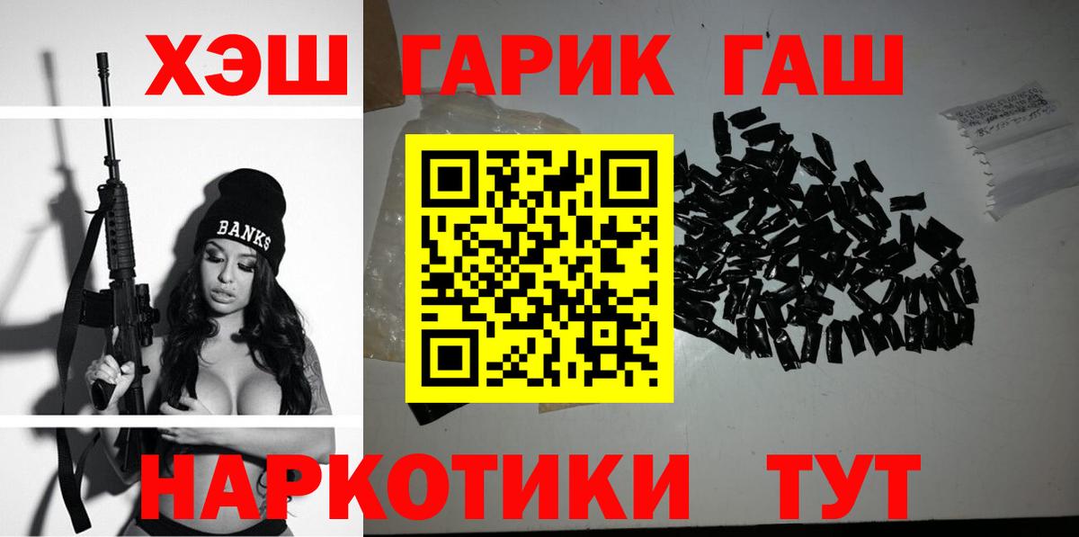 Гашиш гарик  Вход с VPN  Лянтор  ГАШИШ убойный 