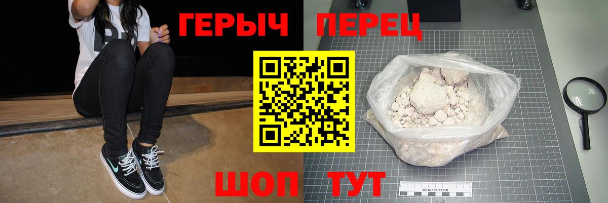Героин белый Лянтор
