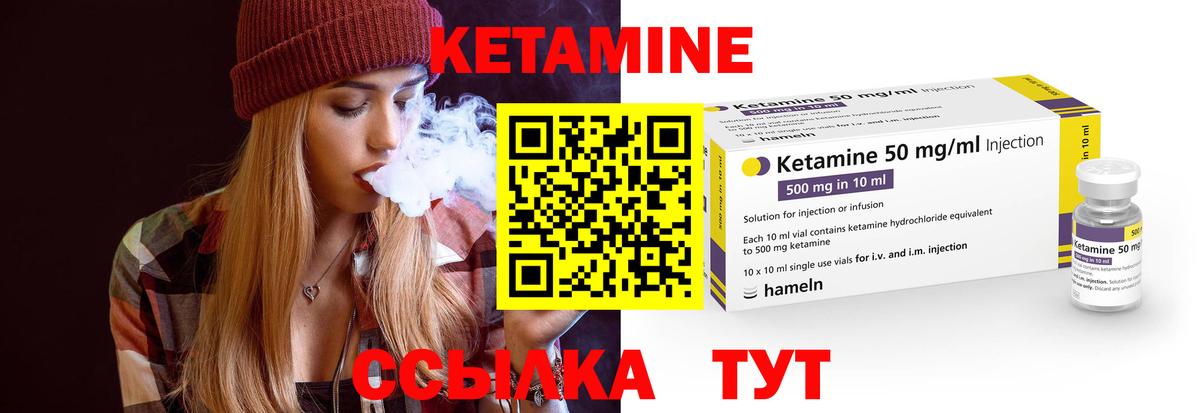 Лянтор  КЕТАМИН ketamine  Вход с VPN 