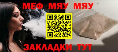 мефедрон мука Туймазы