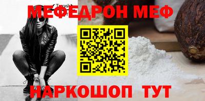 мефедрон мука Туймазы