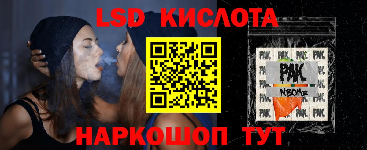 Лсд 25 экстази ecstasy  ЛСД экстази ecstasy  Вход с VPN  Лянтор 