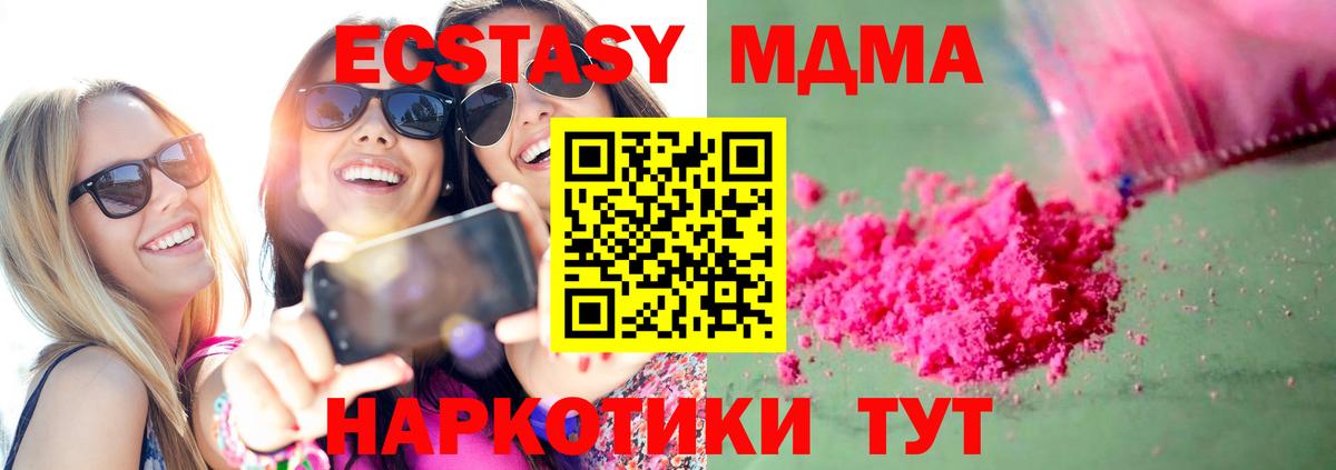MDMA crystal  МДМА кристаллы  Вход с VPN  Лянтор 