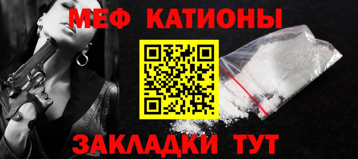 Лянтор  Мефедрон мяу мяу  МЯУ-МЯУ  Вход с VPN 