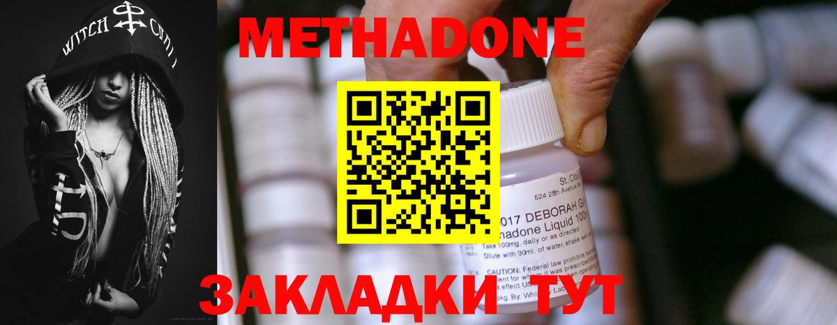 МЕТАДОН VHQ  МЕТАДОН methadone  Лянтор  Вход с VPN 