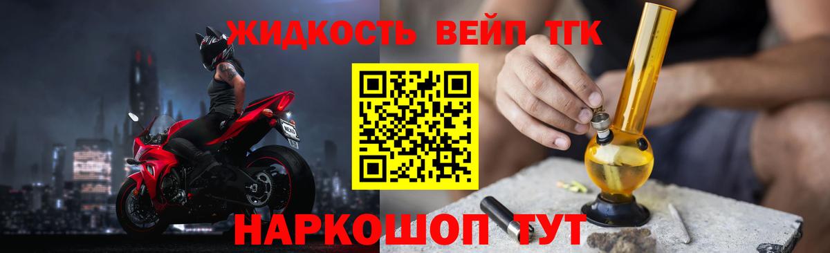магазин продажи   Вход с VPN  Лянтор  Дистиллят ТГК вейп с тгк  ТГК гашишное масло 